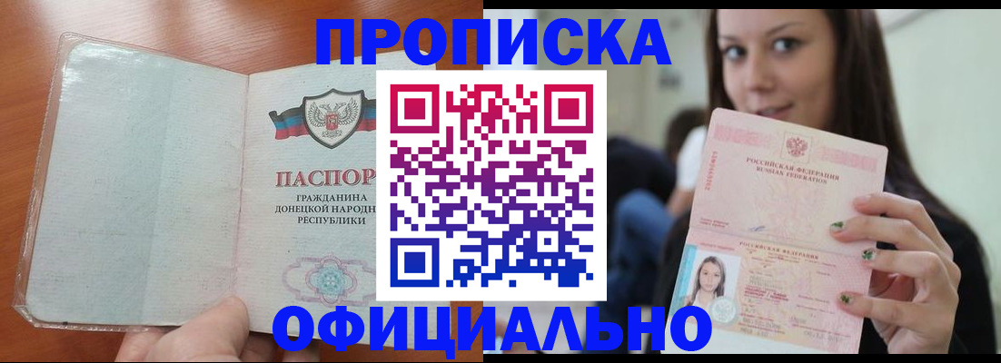 миграционный учет в Геленджике
