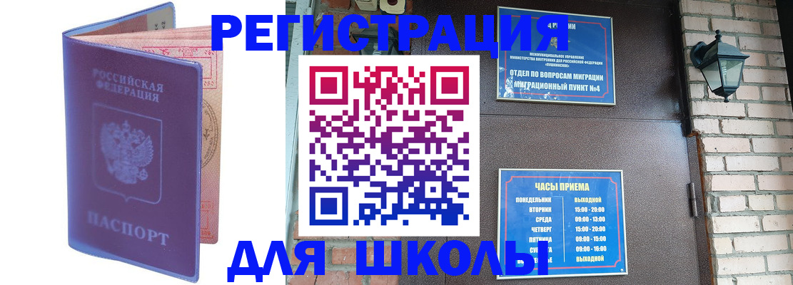 прописка паспорт в Геленджике