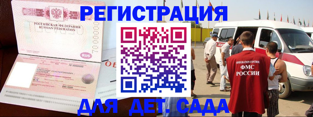 временная регистрация госуслуги в Геленджике