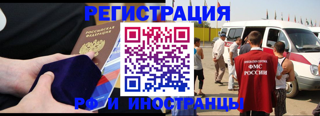 временная регистрация поиск в Геленджике